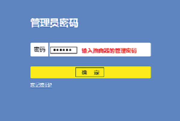 输入管理员密码，登录到TL-WR886N设置页面