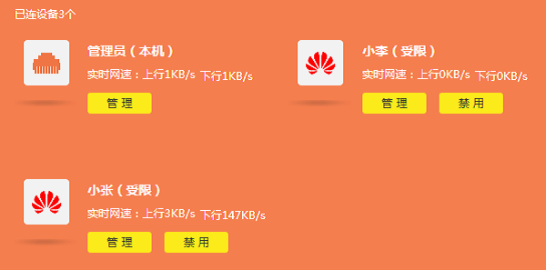 检查限速设置