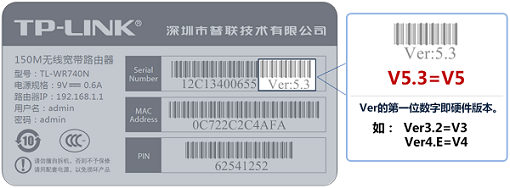 查看TP-Link路由器硬件版本