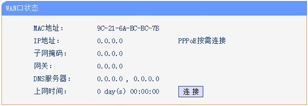 IP地址、子网掩码、DNS参数全部是0，说明路由器设置不成功