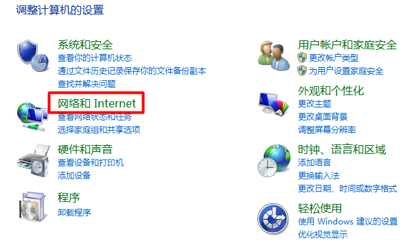 选择“网络和Internet”选项