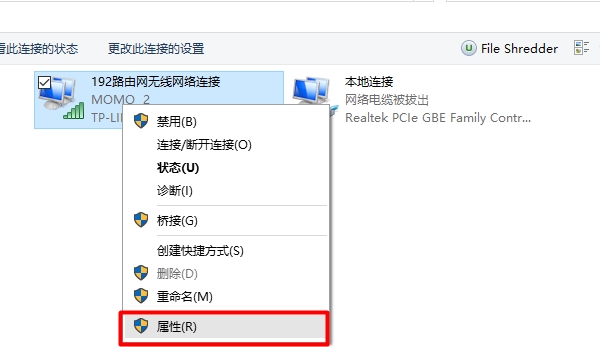 打开Win8上 无线网络连接的 属性 选项