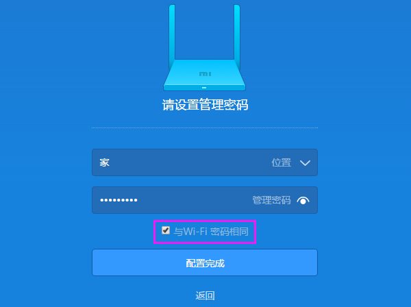 把WiFi密码，设置为管理密码