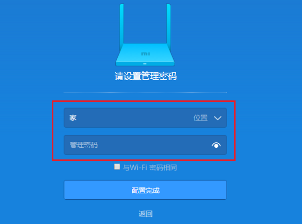 第一次设置时，创建管理密码