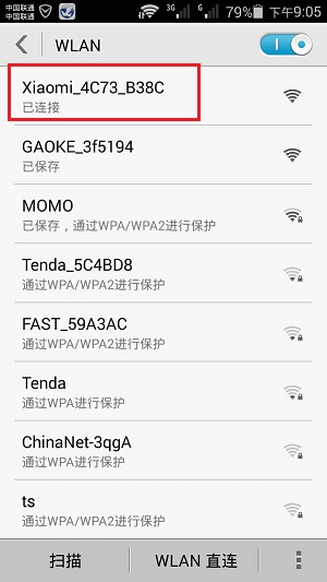 手机连接到路由器的WiFi信号