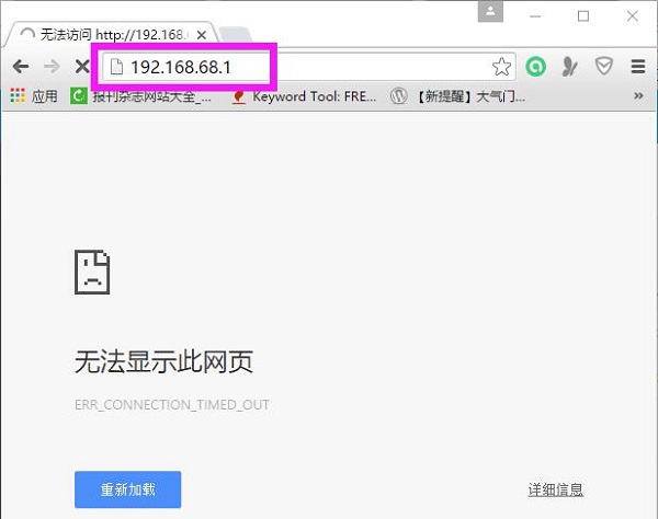192.168.68.1打不开