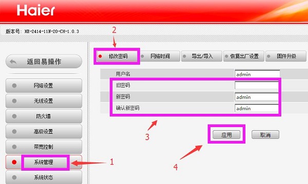 192.168.68.1设置密码教程