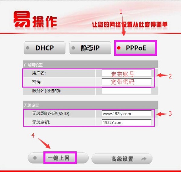 用手机设置192.168.68.1路由器PPPoE拨号上网