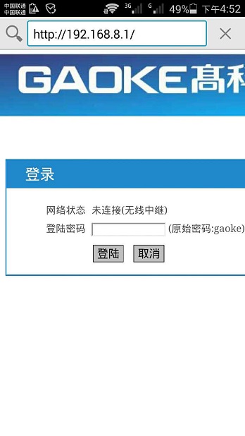 用手机浏览器打开192.168.8.1登陆页面