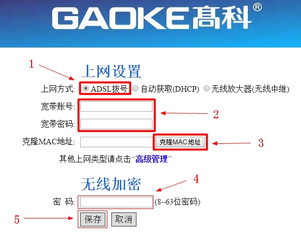 192.168.8.1手机登陆设置教程