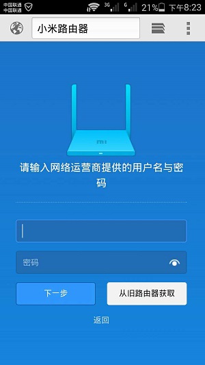 用手机设置小米路由器mini上网
