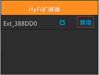 TL-H69RT路由器上删除已添加的扩展器