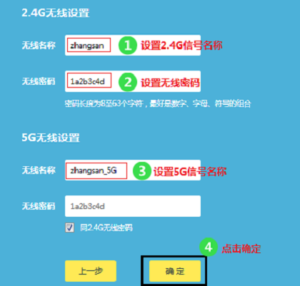 设置TL-WDR7800路由器上的无线网络