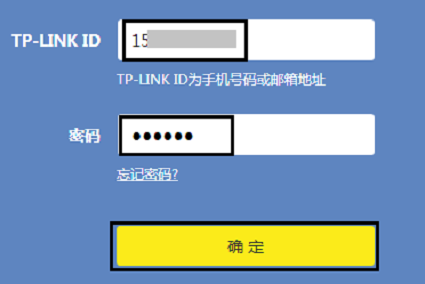 输入“TP-LINK ID”和“密码”进行登录