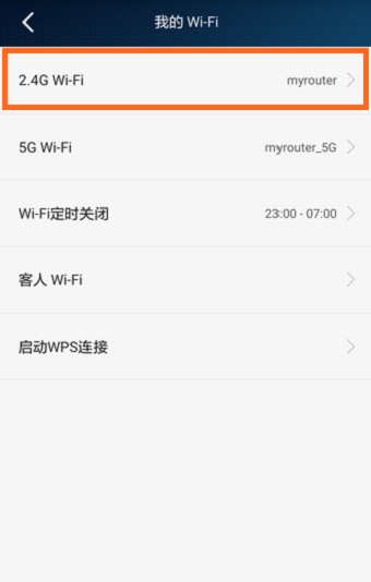 点击“2.4G Wi-Fi”