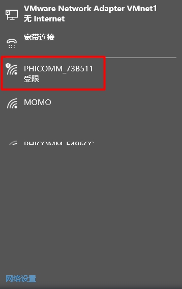 Win10无线网络受限制或无连接