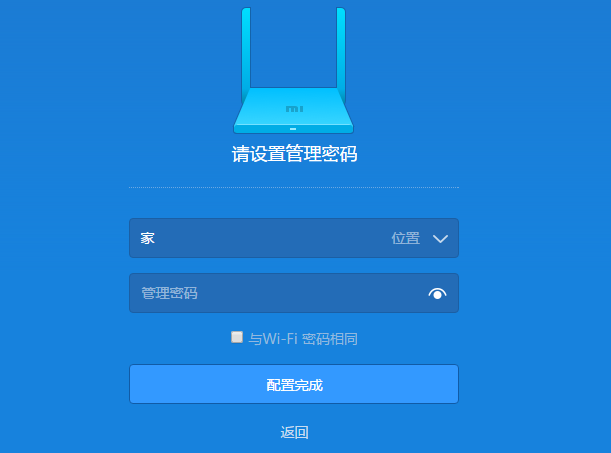 单独为miwifi.com页面创建的管理密码