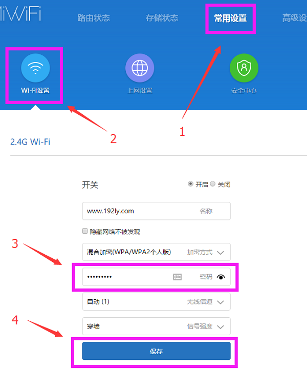 设置miwifi.com的Wi-Fi密码