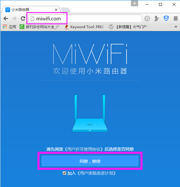 打开miwifi.com设置界面