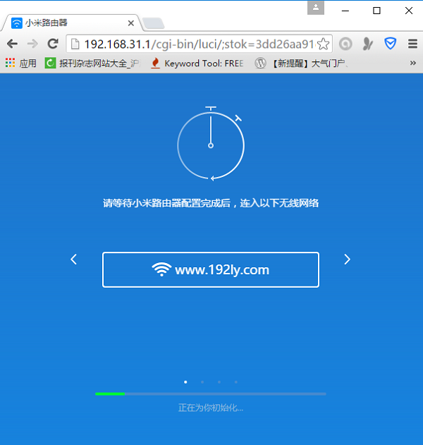 miwifi小米路由器正在初始化设置