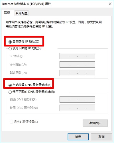 把无线网络连接中的IP地址，设置为自动获得