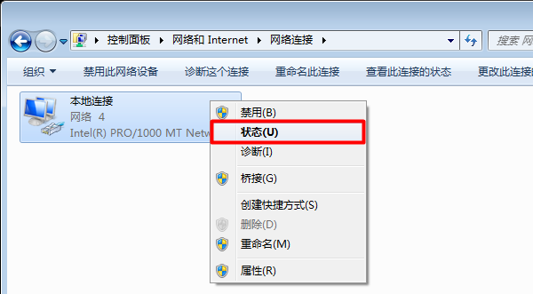 打开Win7电脑的“本地连接”的 状态 选项