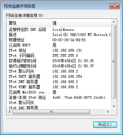 查看Win7电脑IP地址