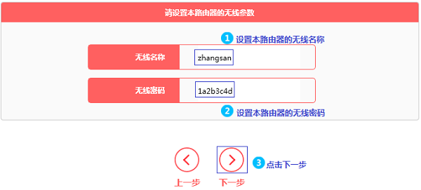 设置MAC1200R的无线参数