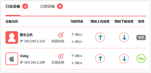 管理已经连接到MW315R的终端