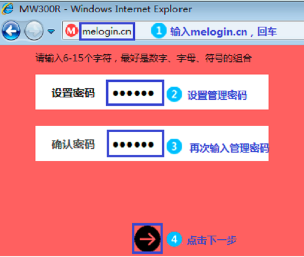 设置水星MW315的登录密码