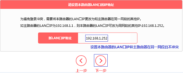 修改水星MW315R的LAN口IP地址