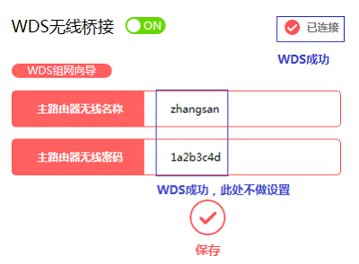 检查水星MW315R的桥接设置是否成功