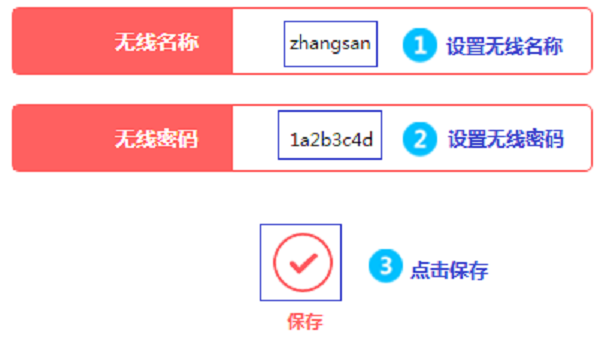 修改水星MW315R的wifi密码