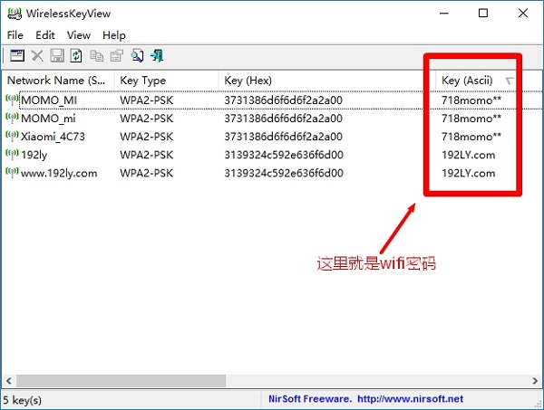 Win10用WirelessKey View软件查看WiFi密码