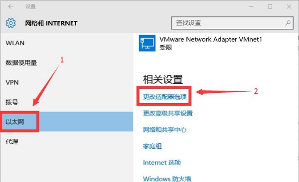 打开Win10的“更改适配器设置”