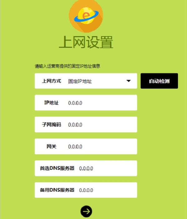 用Win10电脑设置路由器“固定IP地址上网”