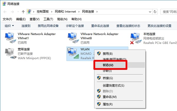 打开Win8电脑的“WLAN”的属性