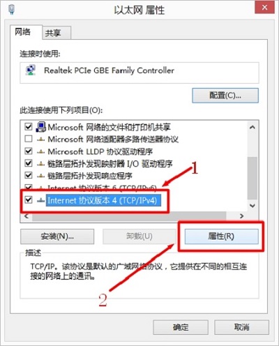 选择“Internet协议版本4(TCP/IPv4)”