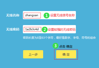 设置路由器的无线网络