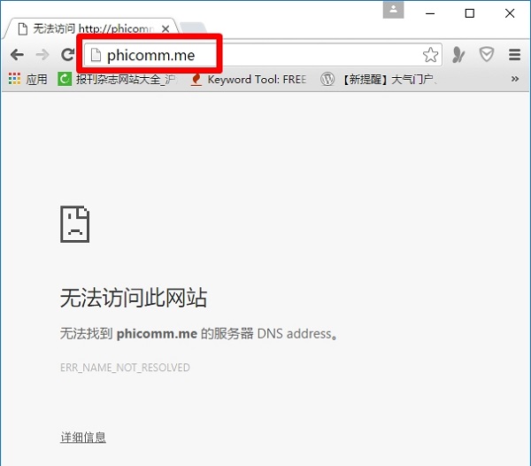 phicomm.me进不去