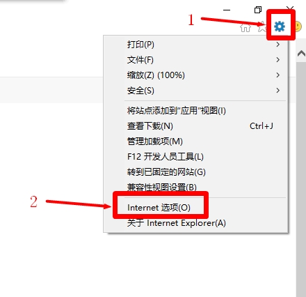 打开IE浏览器的“Internet选项”