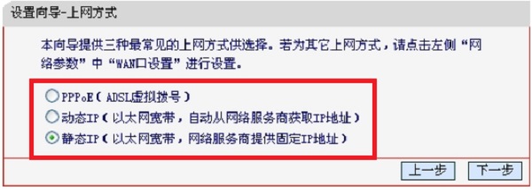 水星路由器中选择：上网方式