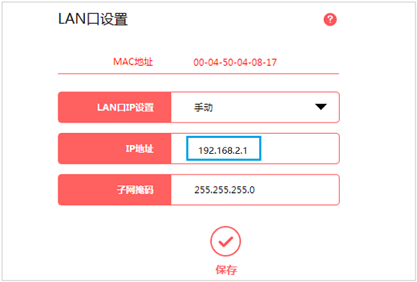 修改水星MW300R路由器的LAN口IP地址