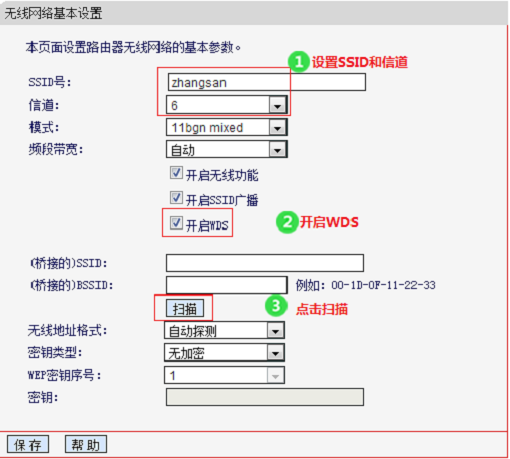 启用水星MW300R路由器上的桥接功能