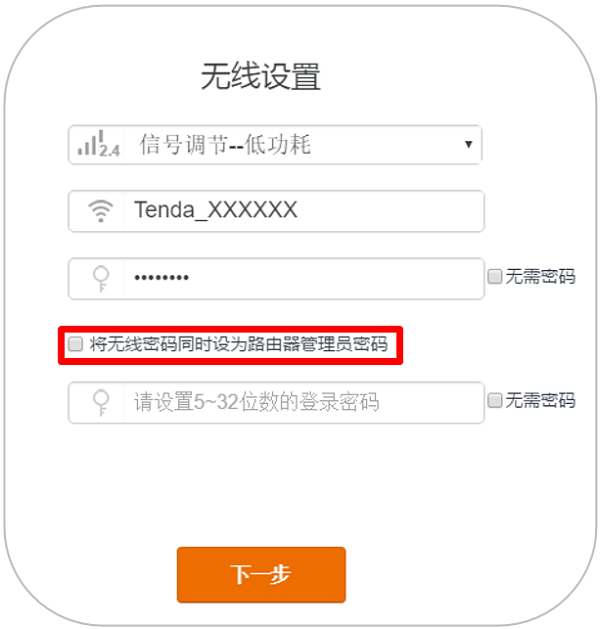 腾达(Tenda)AC9路由器登录密码是多少？