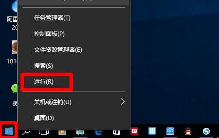 打开Win10的自动“运行”