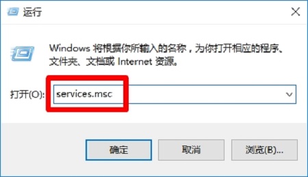 在“运行”程序窗口中输入：services.msc