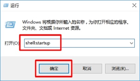 在“运行”程序框中输入：shell:startup