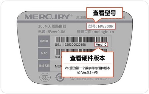 查看路由器硬件版本