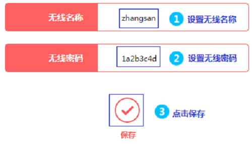 水星MW305R(V4-V7)路由器无线网络设置